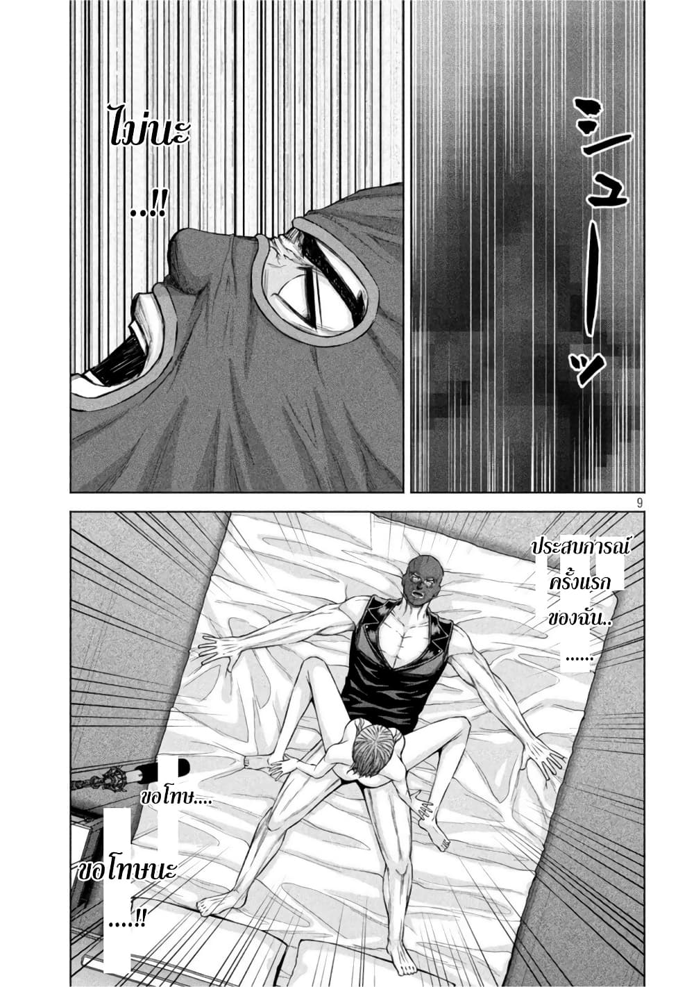 Kenshirou ni Yoroshiku 61 (9)