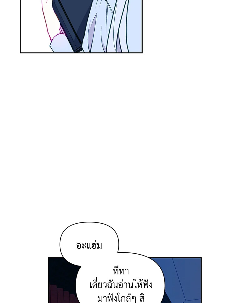 The Tyrant's Guardian is an Evil Witch Series 3 43