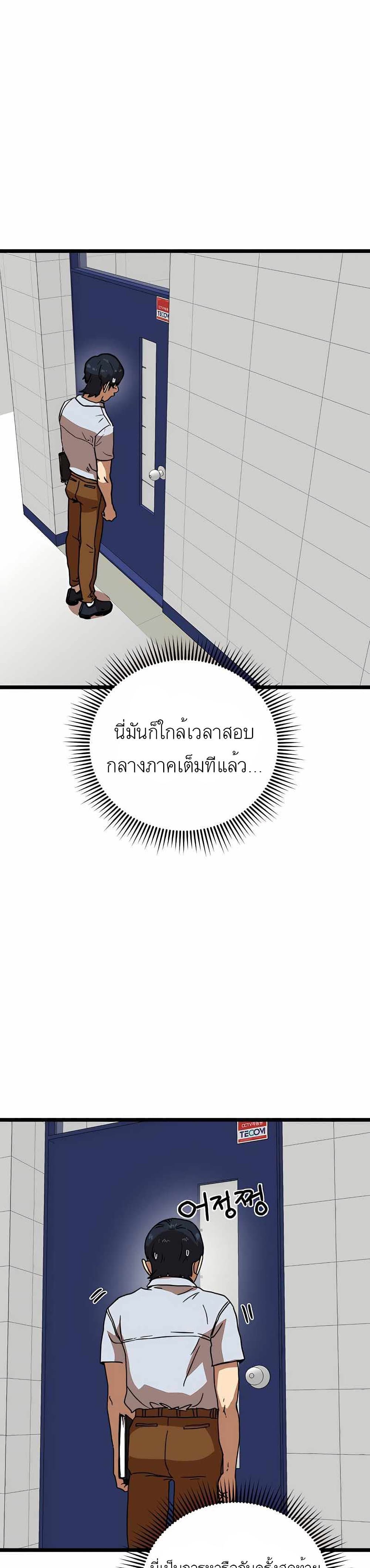 Double Click เธ•เธญเธเธ—เธตเน 40 (1)