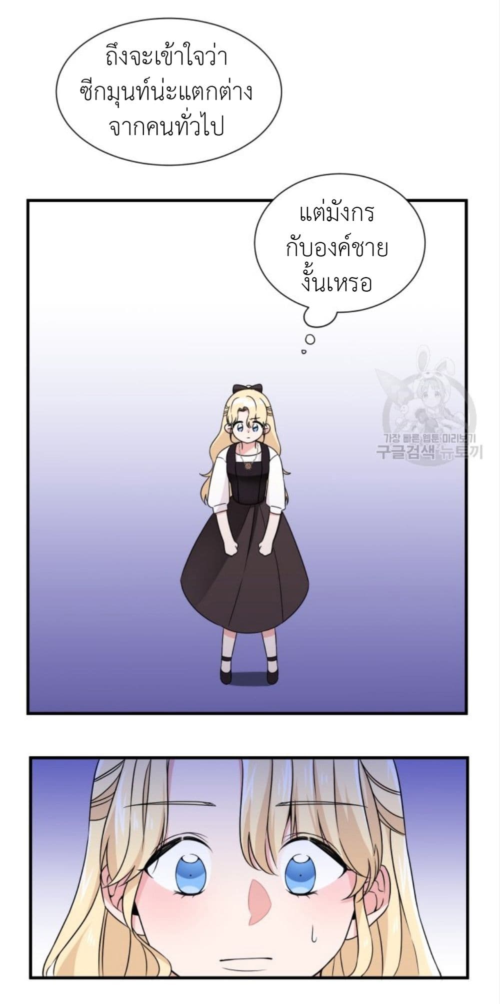 Raising a Dragon Prince ตอนที่ 15 (32)