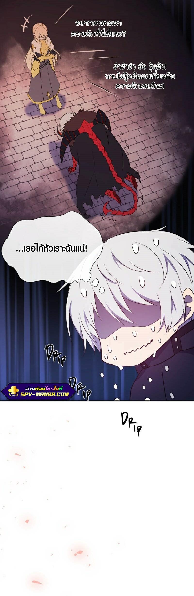 Retired Demon King 3 03