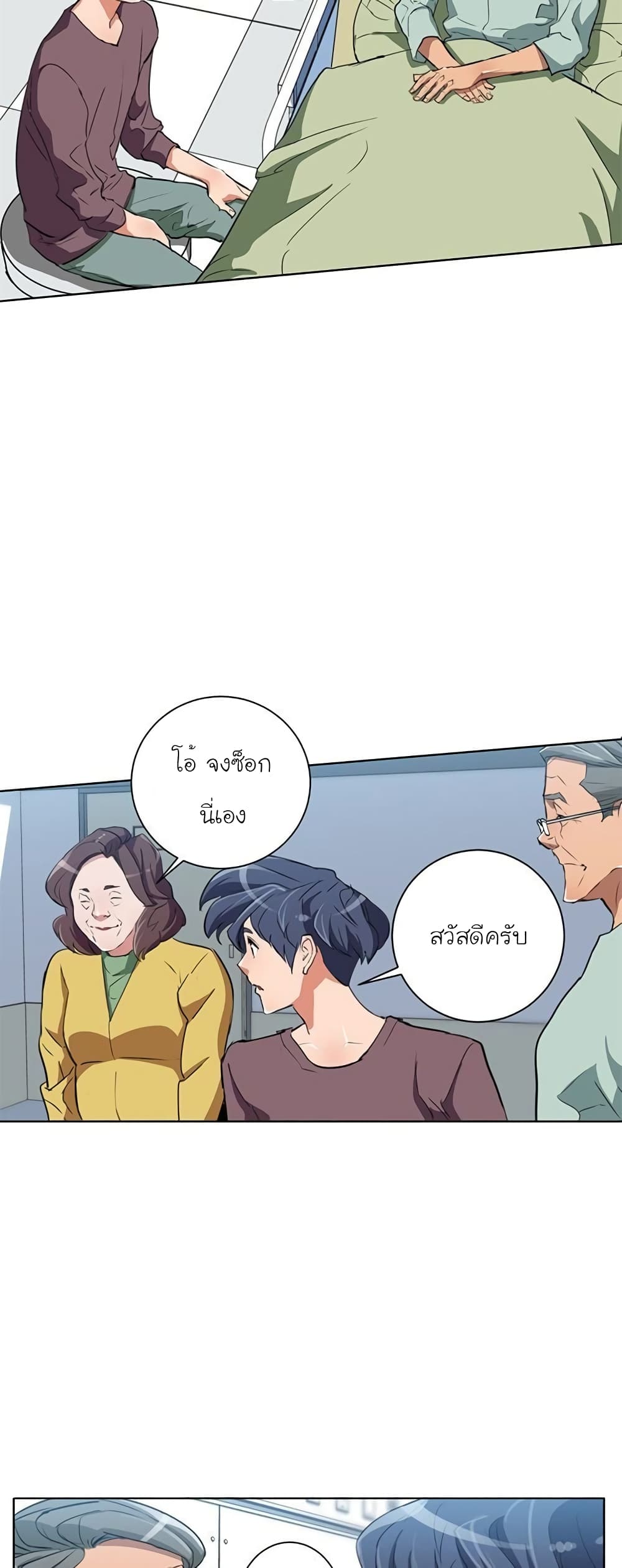 I Stack Experience Through Reading Books เธ•เธญเธเธ—เธตเน 29 (35)