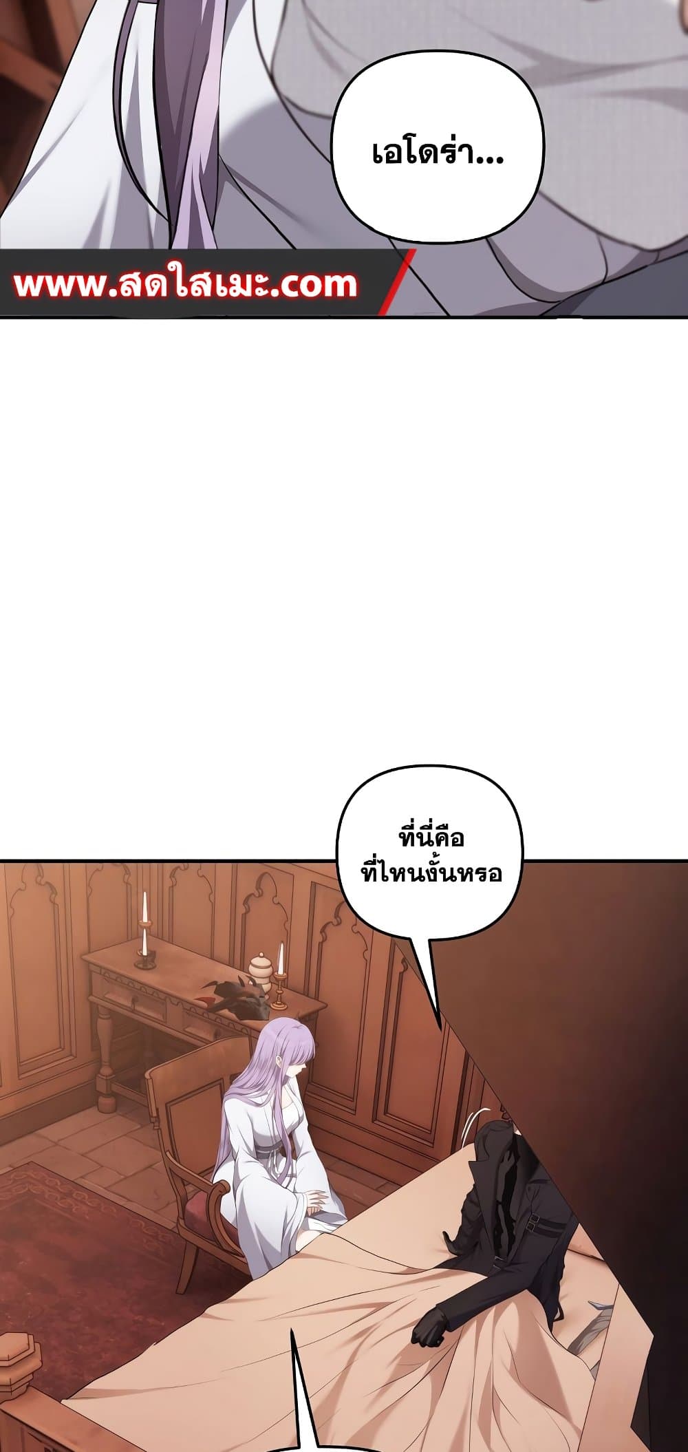 Ranker Who Lives A Second Time ตอนที่ 140 44