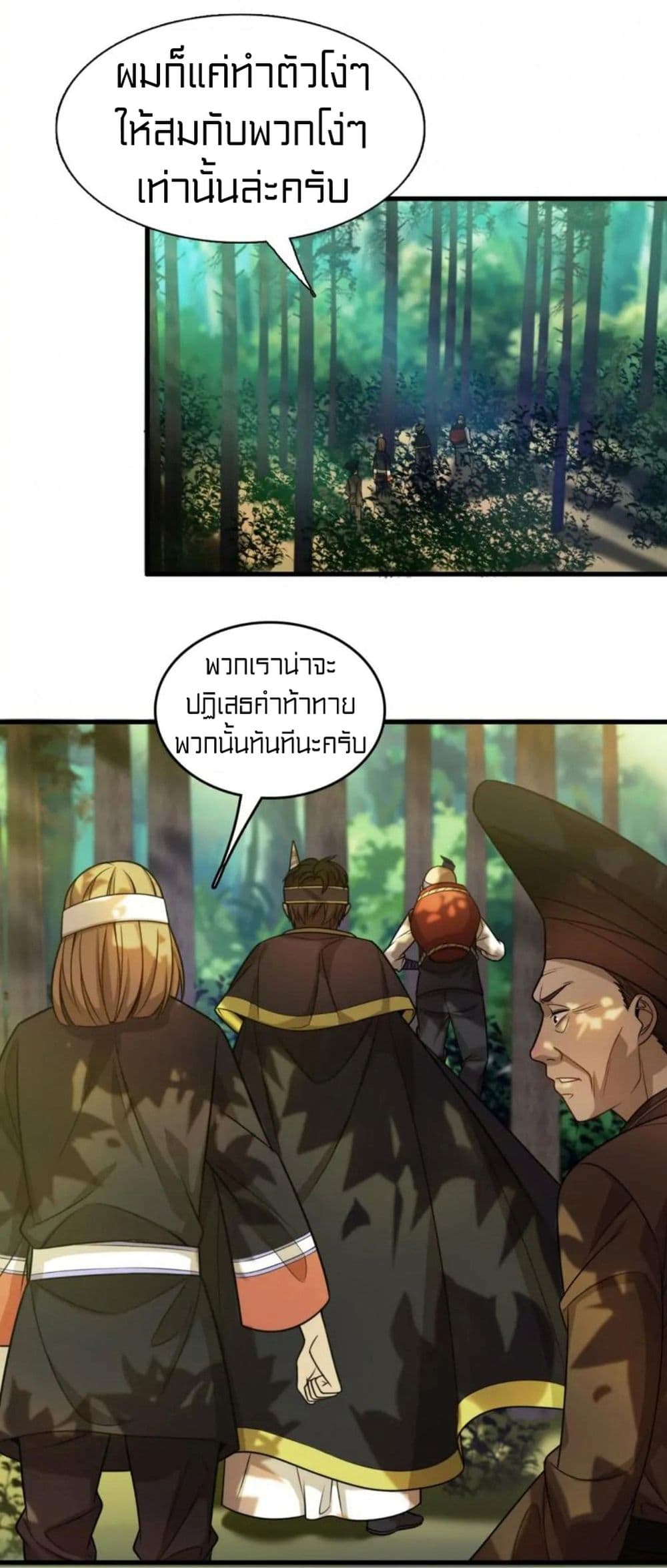 Rebirth of Legendary Doctor 35 (8)