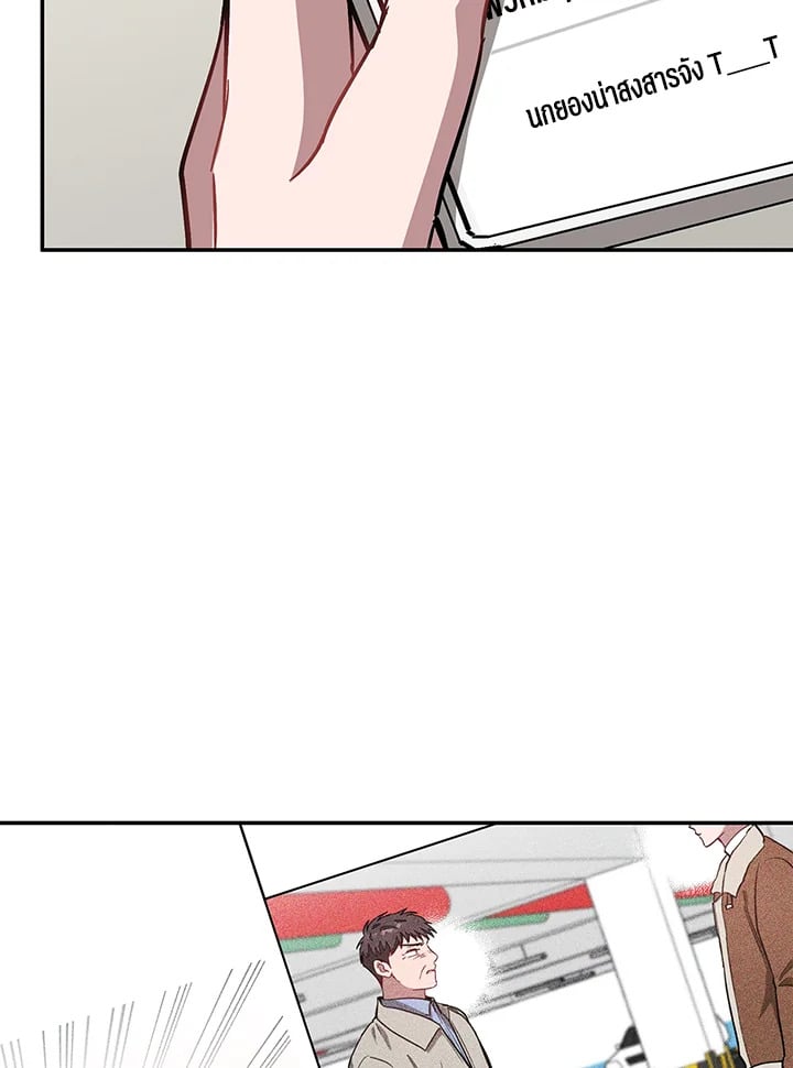 อีกครั้งกับนาย 36 057