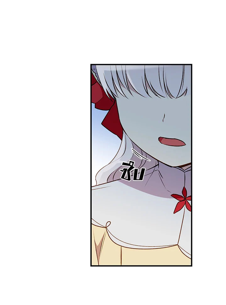 The Monster Duchess and Contract Princess 50 77