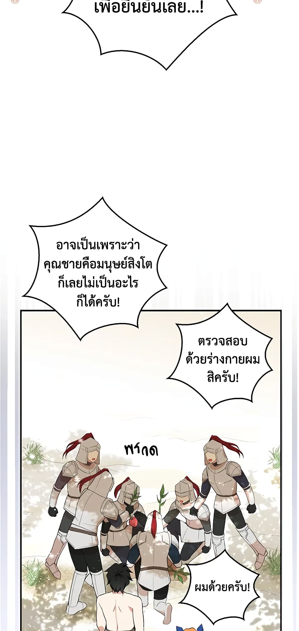 Baby Squirrel Is Good at Everything เธ•เธญเธเธ—เธตเน 9 (30)