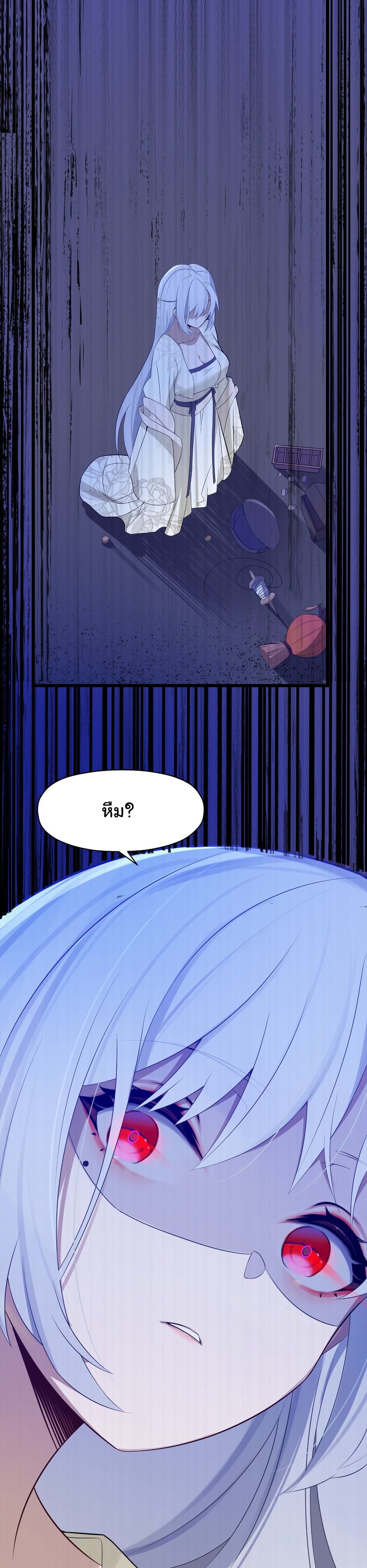 The Lady Is Actually the Future Tyrant and Empress ตอนที่ 6 (29)