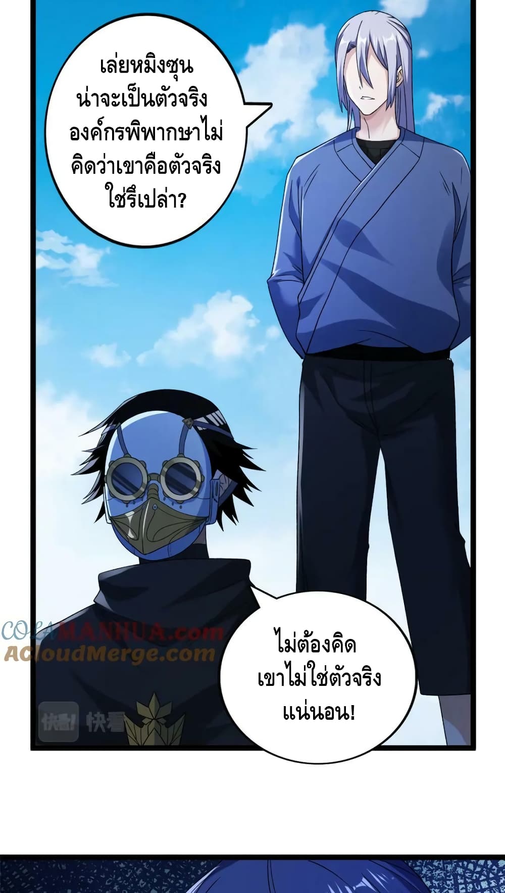 I Have 999 Skills ตอนที่ 200 (5)