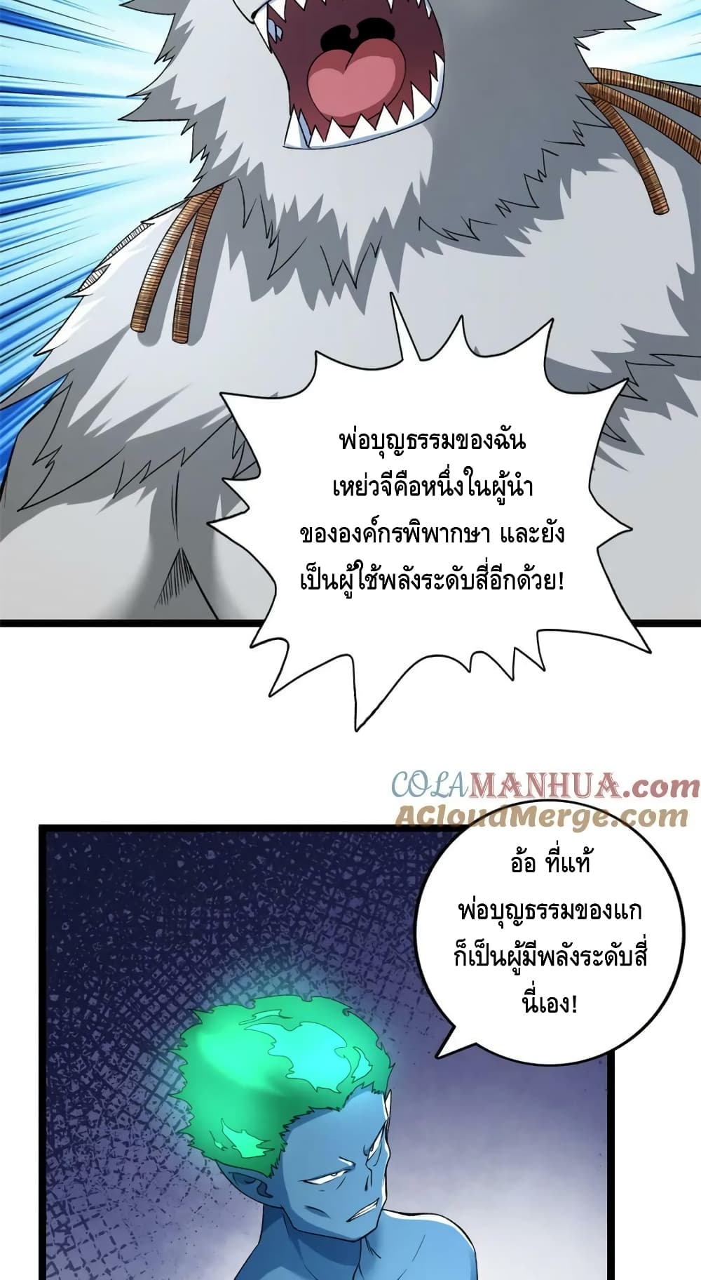 I Have 999 Skills ตอนที่ 192 (13)