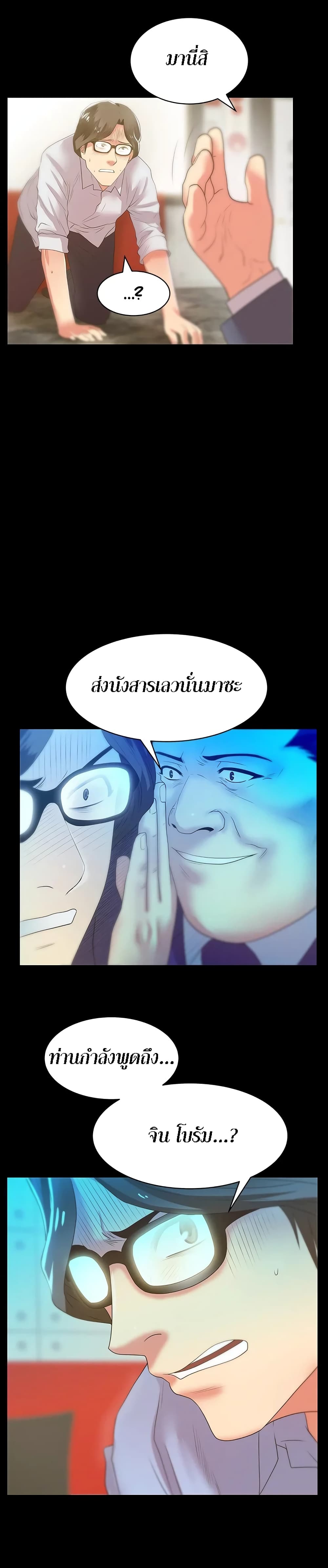 My Wife's Friend ตอนที่ 23 (15)