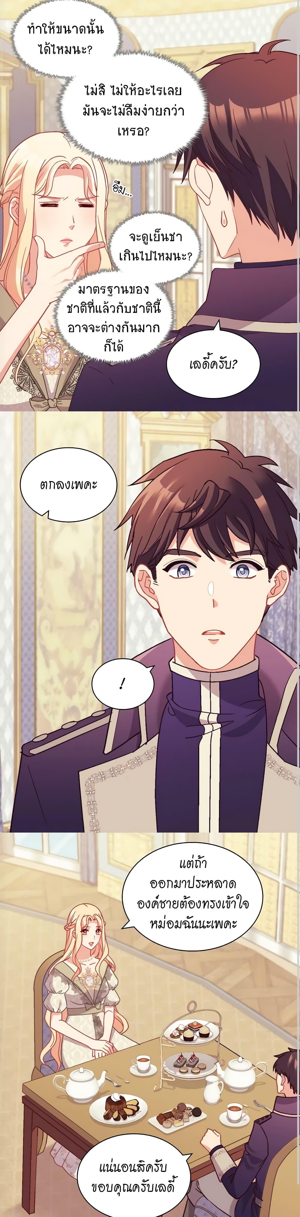 What It Takes to Be a Villainess 135 20