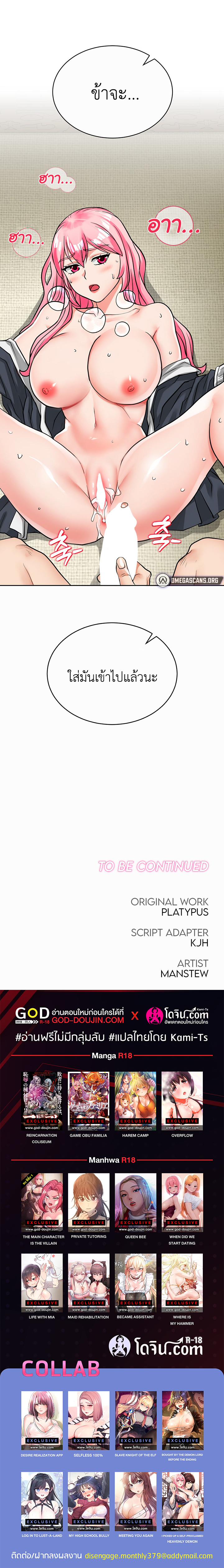 I Picked up a self proclaimed Heavenly Demon12