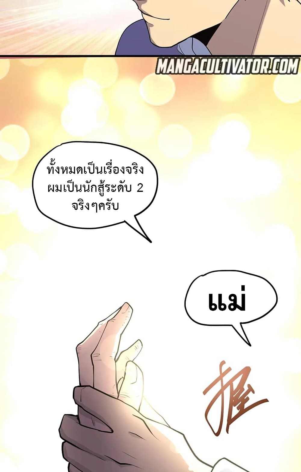 Logging 10,000 Years into the Future ตอนที่ 14 (24)