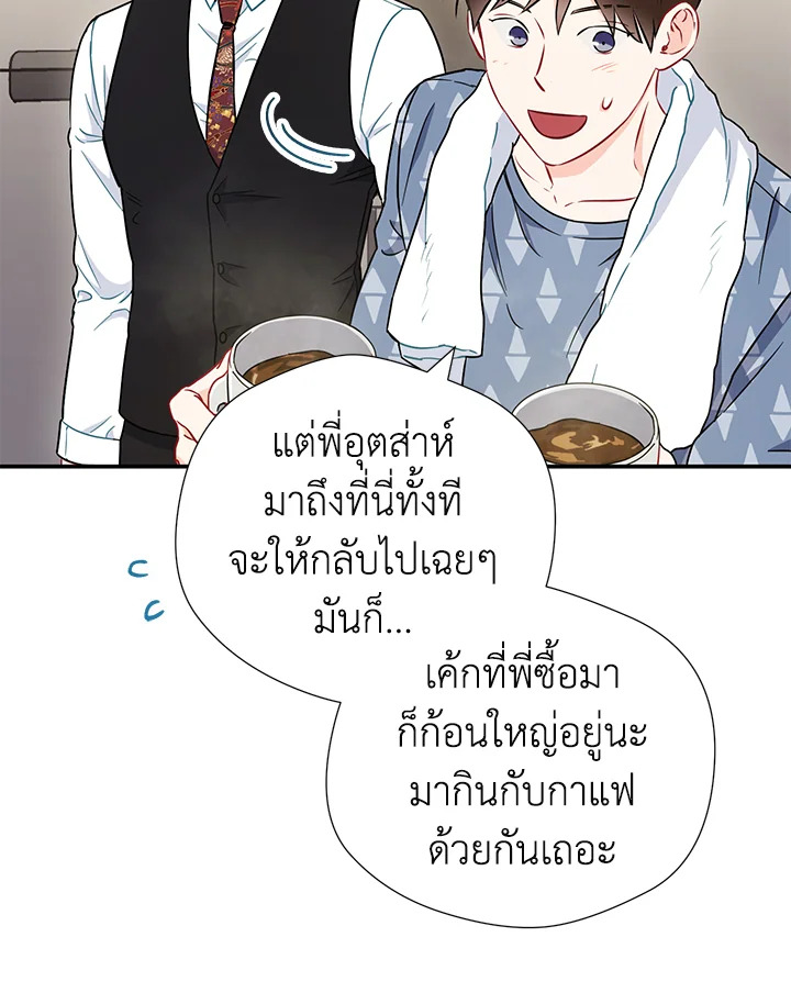The Ideal Relationship 17 59