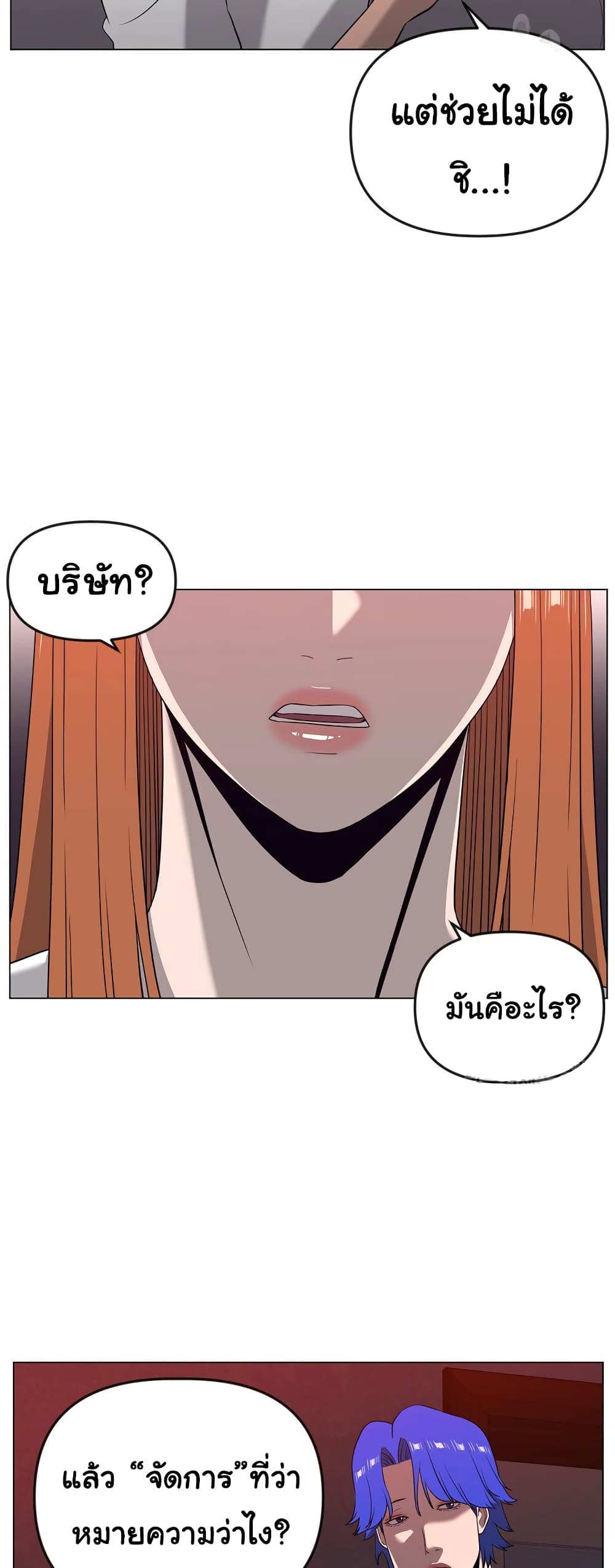 Superhuman ตอนที่ 15 (26)