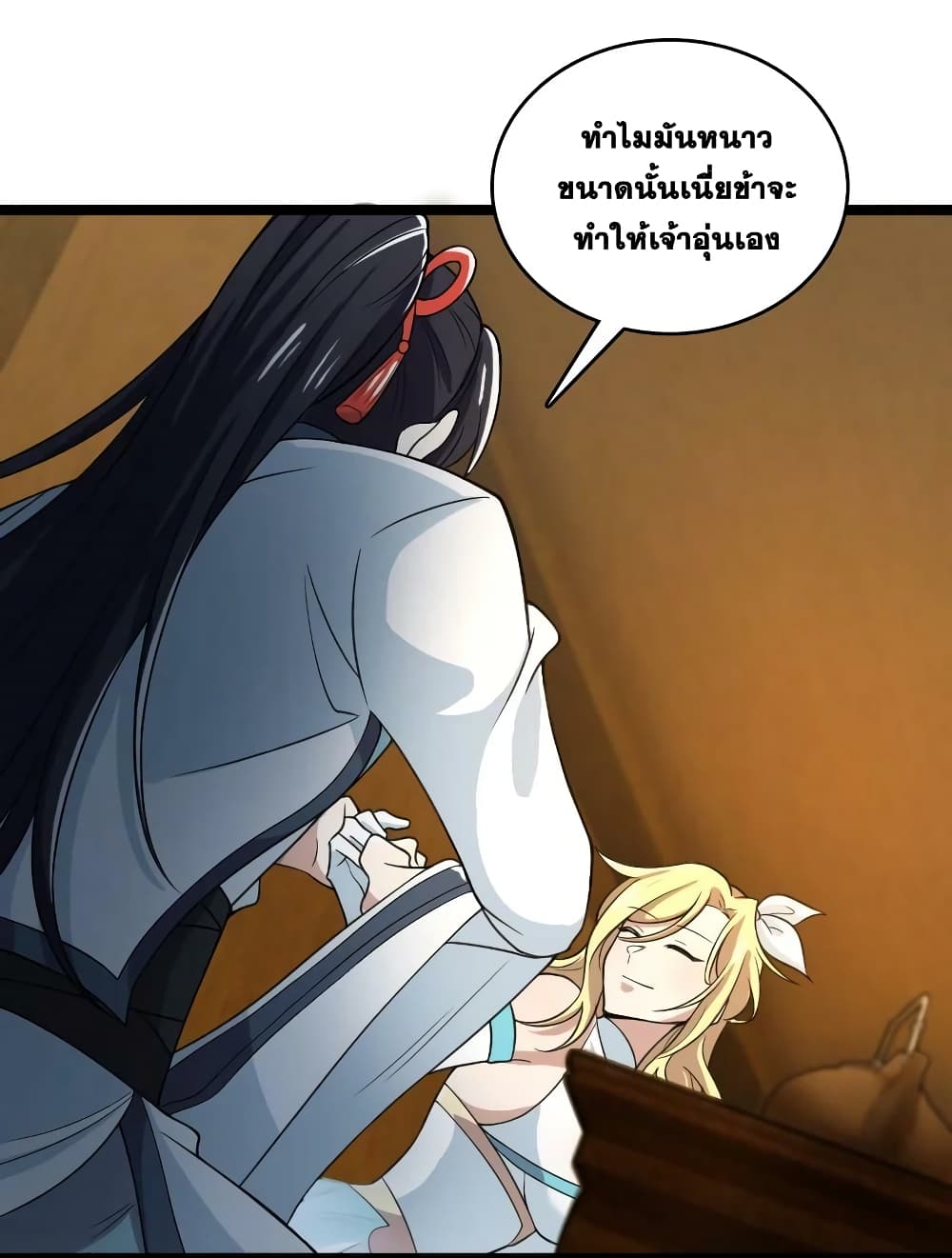 The Martial Emperor’s Life After Seclusion ตอนที่ 172 (65)