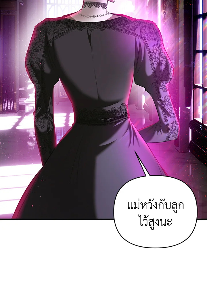 How to Survive Sleeping With the Emperor 5 63