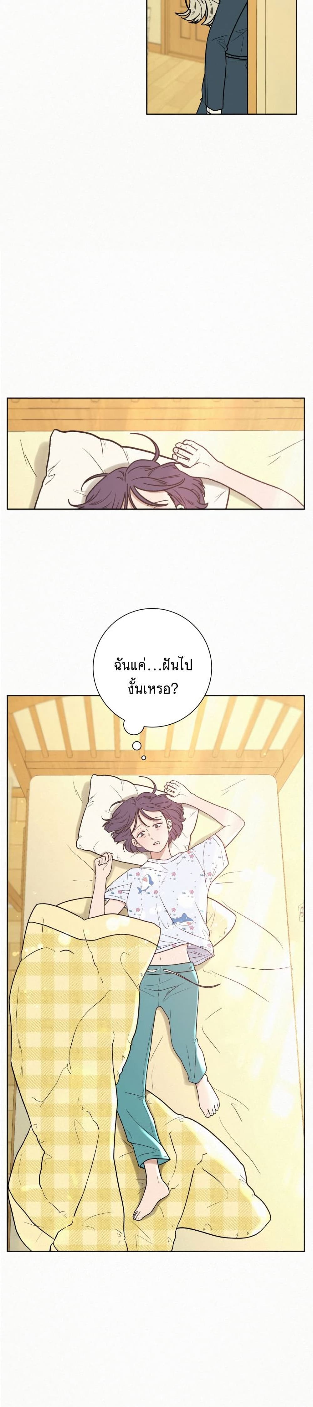 Operation True Love เธ•เธญเธเธ—เธตเน 7 (13)