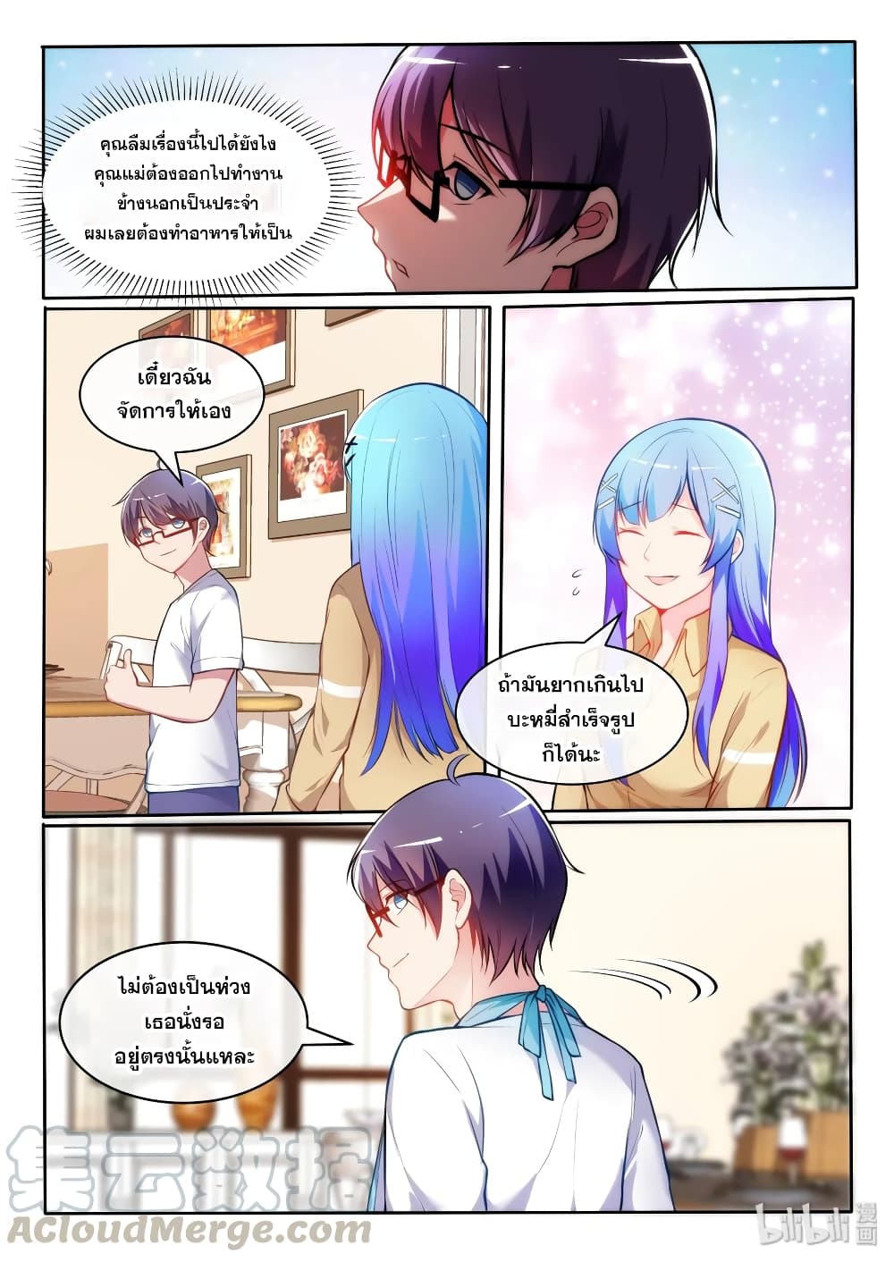 God Plans for Your Future ตอนที่ 18 (7)