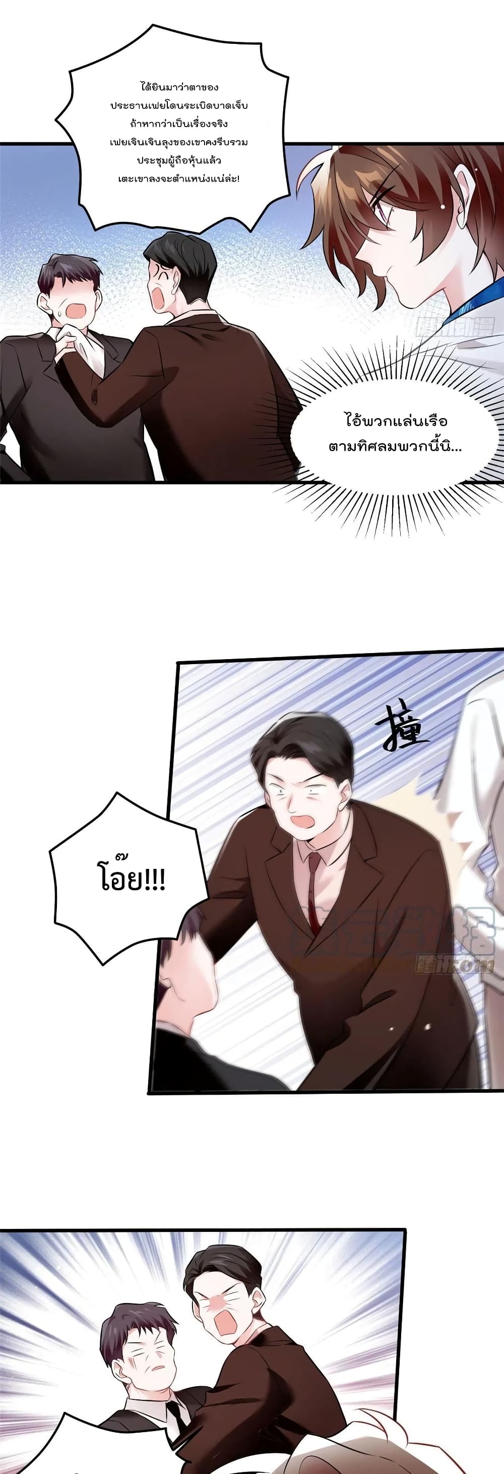 Nancheng waits for the Month to Return ตอนที่ 99 (8)