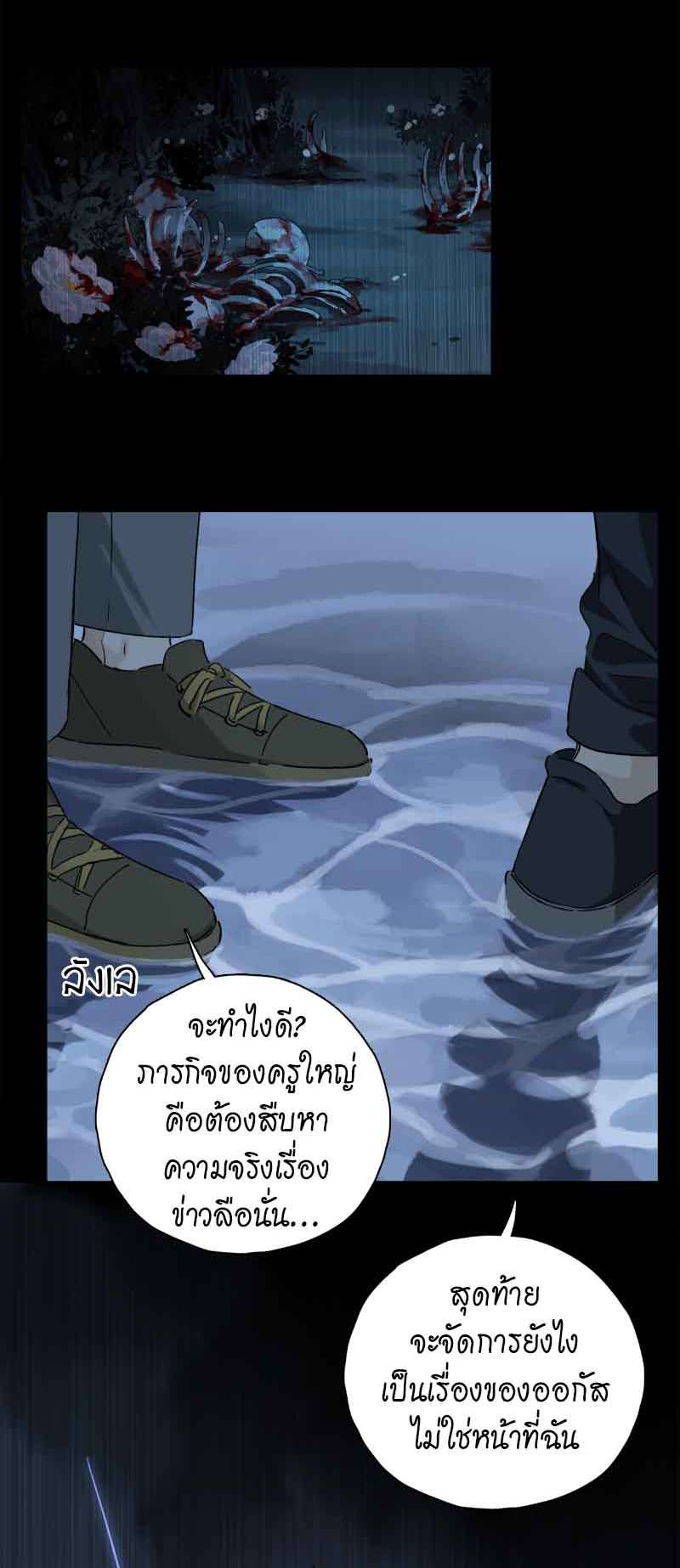 กฎรักแห่งออกัส77 16