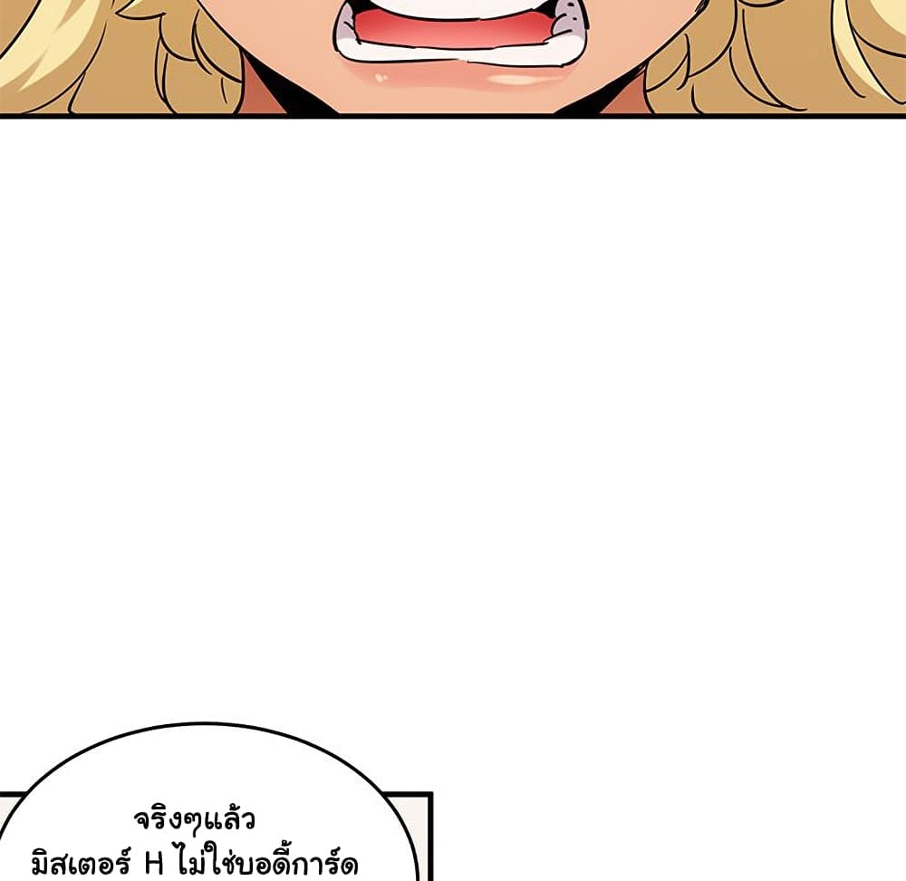 Dog on Patrol ตอนที่ 41 (81)