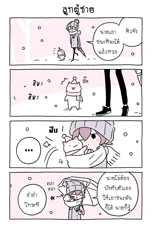 Fushigi Neko no Kyuu chan ตอนที่26 (11)