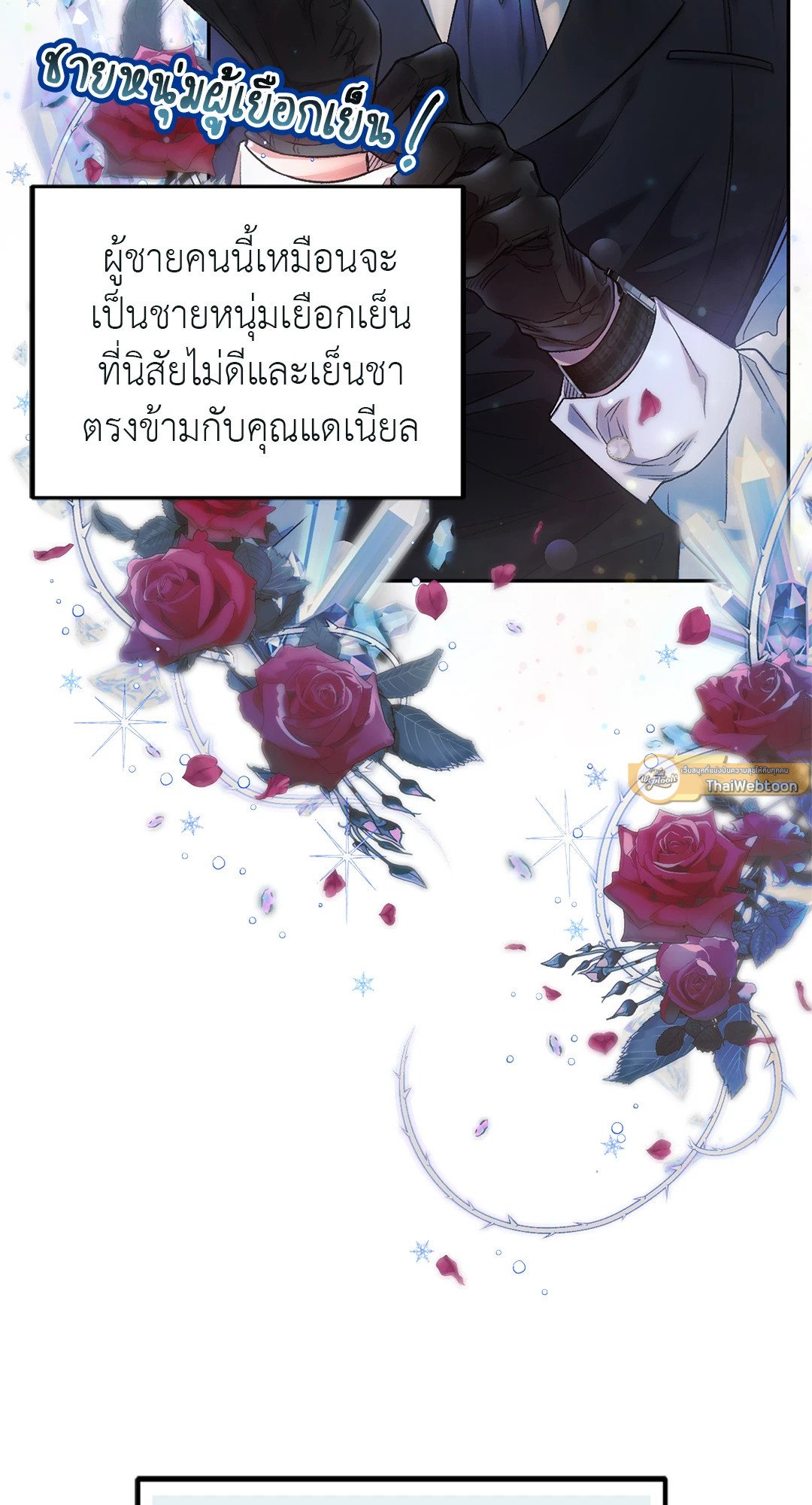 Sugar Rain 4 70
