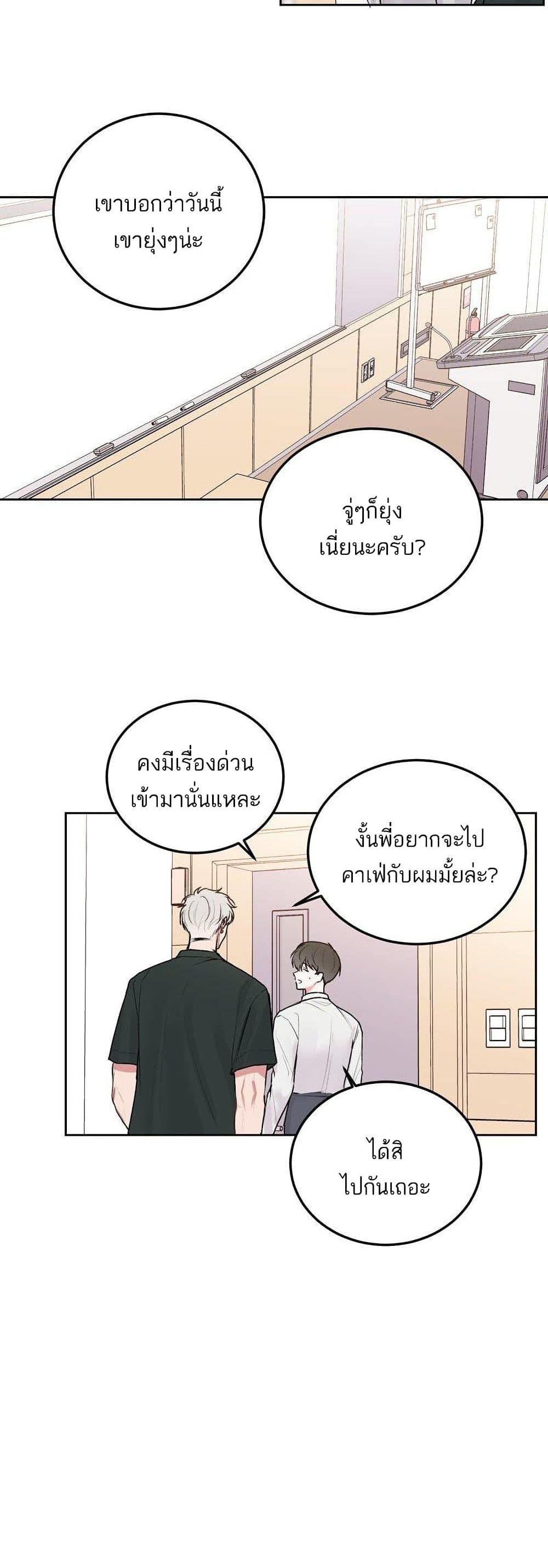 Don’t Cry, Sunbae! 33 (21)