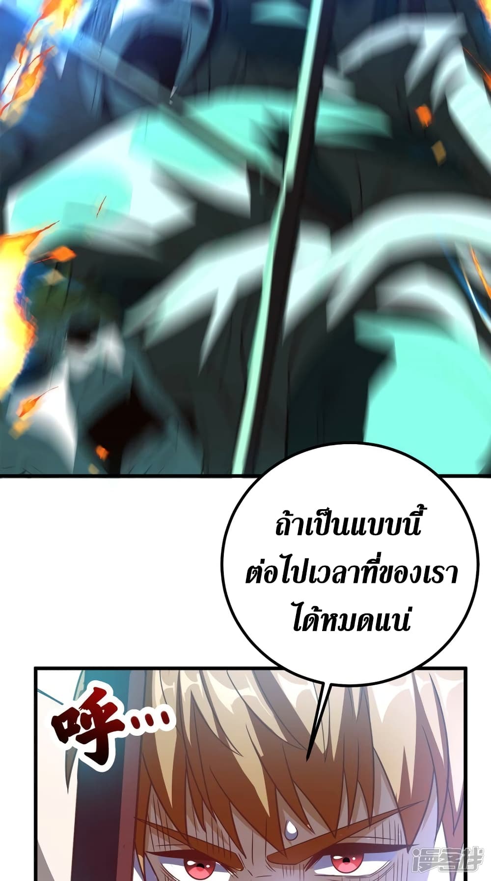 Super Wechat เธ•เธญเธเธ—เธตเน 151 (4)