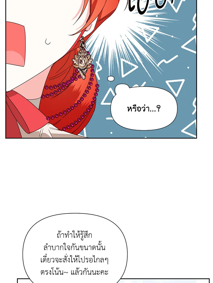 Happy Ending For The Time Limited Villainess 40 27