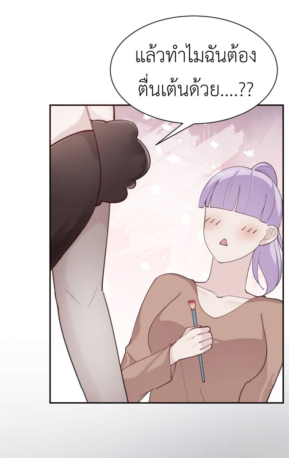 Call me Nemesis ตอนที่ 68 (13)