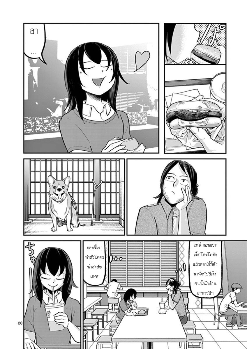 Ah… and Mm… Are All She Says 19 20