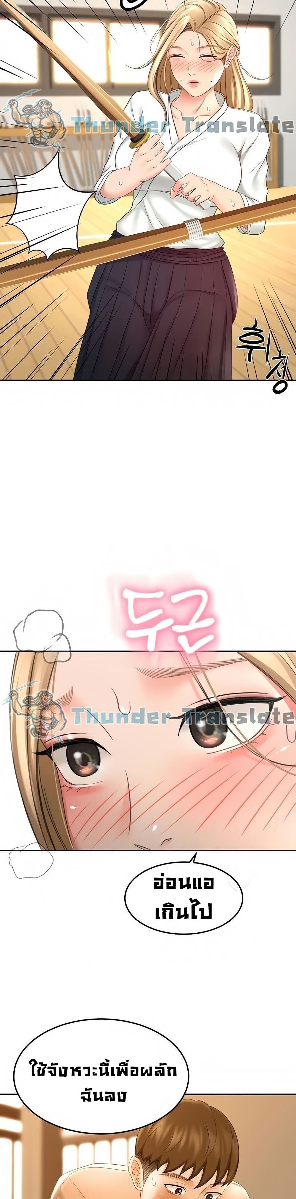 The Little Master ตอนที่ 26 (26)