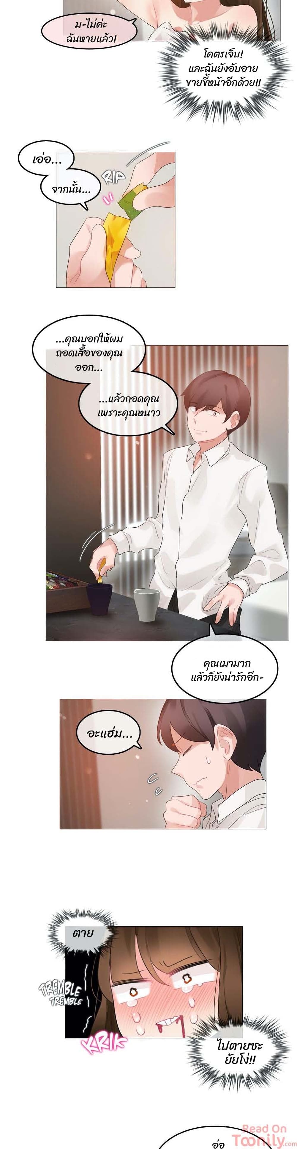 A Pervert’s Daily Life 80 page 7