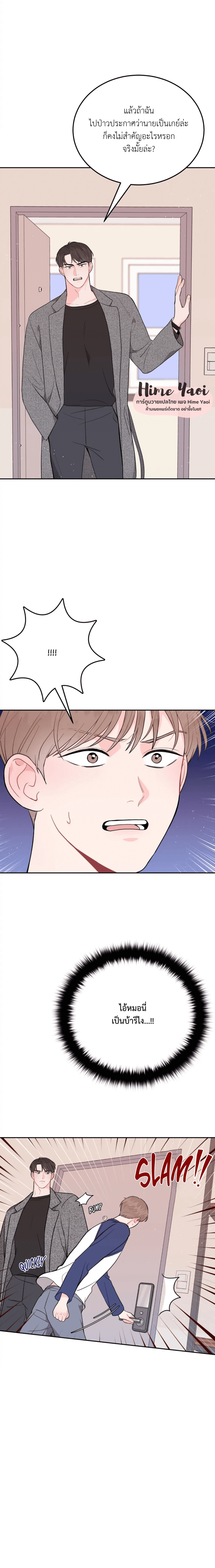 อย่าล้ำเส้น 3 06