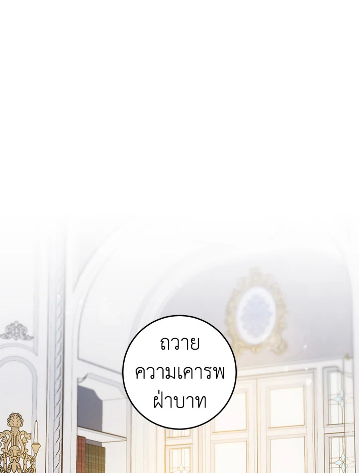 The Taming of the Tyrant 57 01