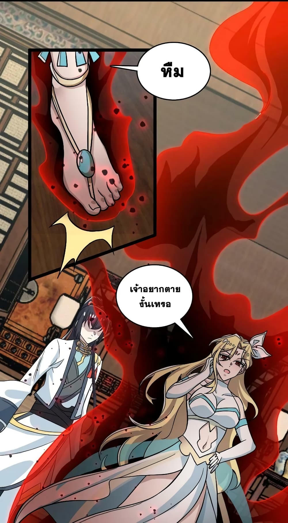 The Martial Emperor’s Life After Seclusion ตอนที่ 168 (63)