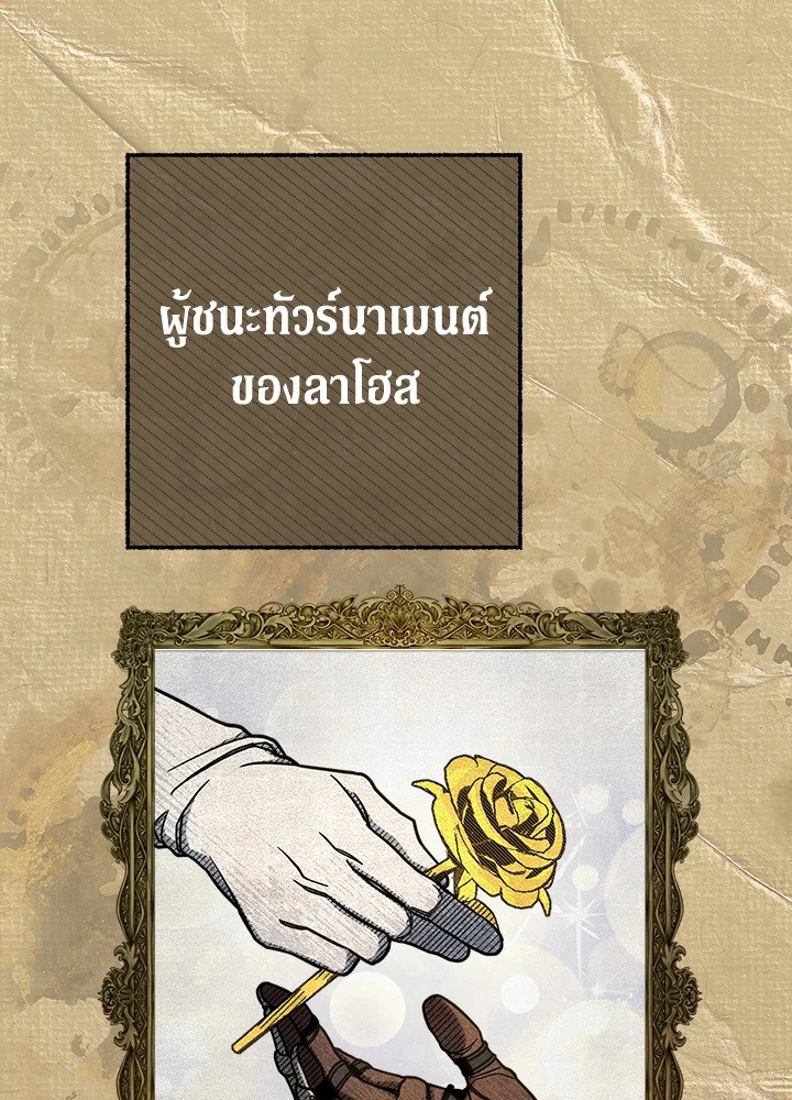 Marriage of Convenience 34 121
