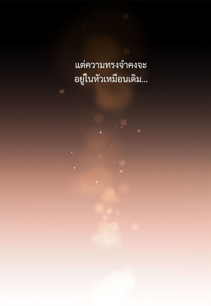 4 Week Lovers 47.3 58