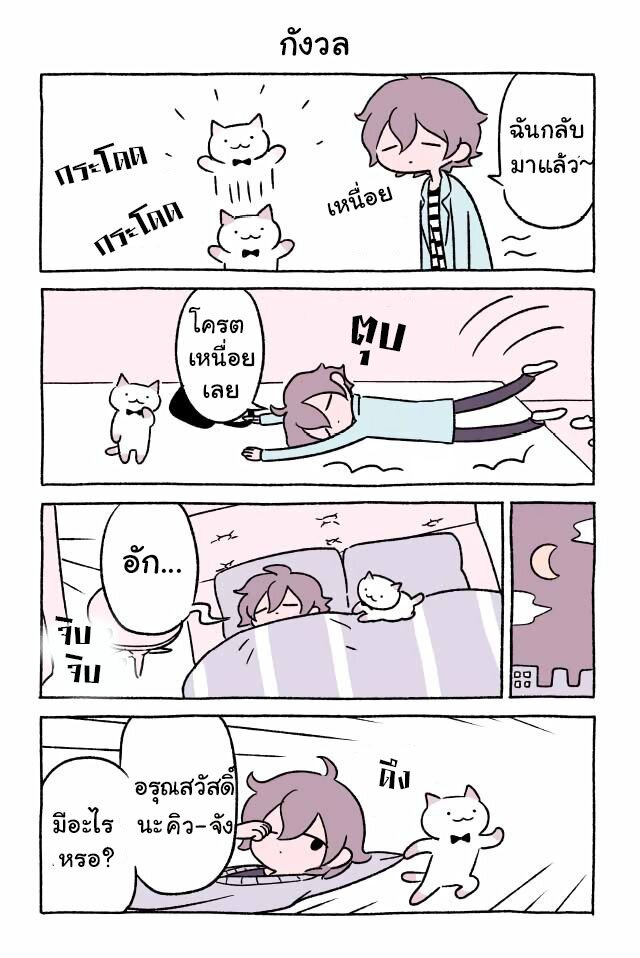 Fushigi Neko no Kyuu chan ตอนที่6 (4)