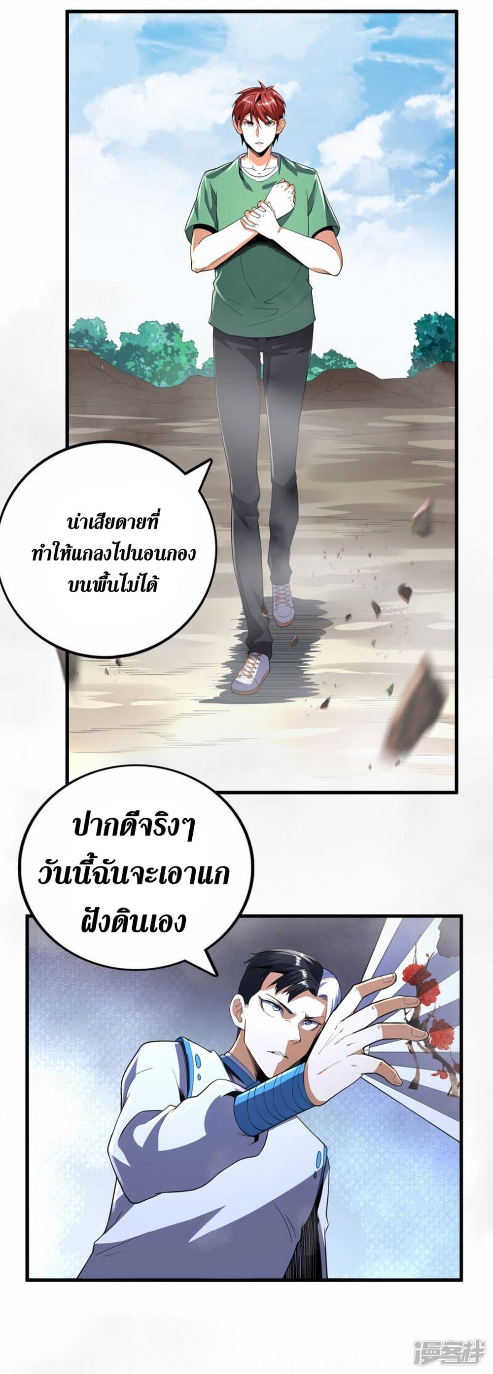 Wang Pai Shen Yi 80 21