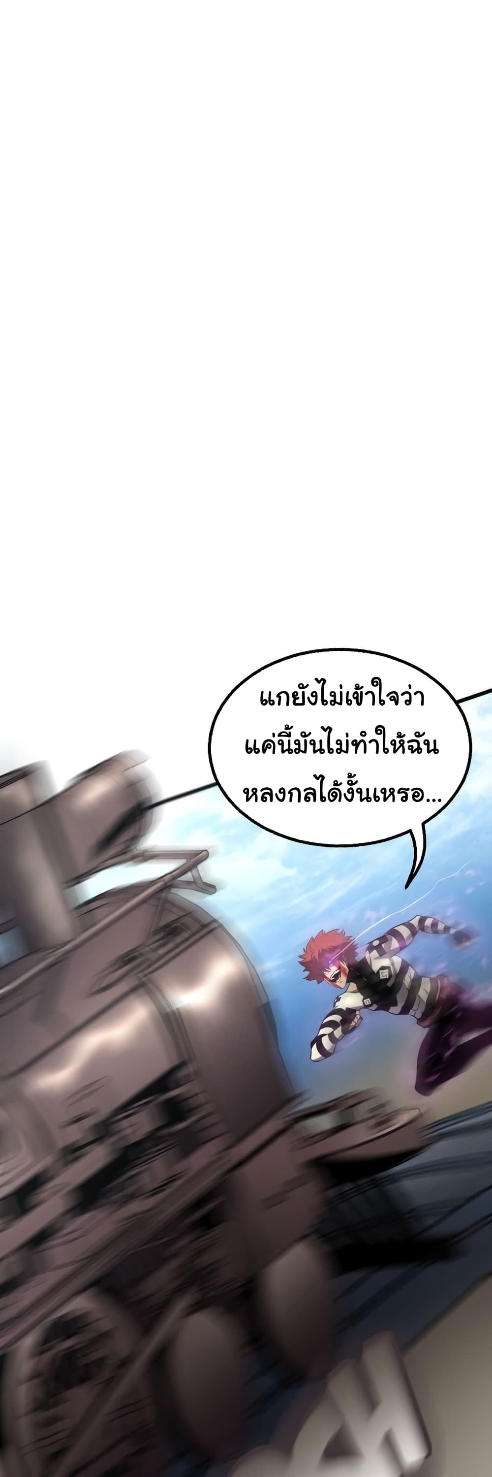 God Game à¸•à¸­à¸™à¸—à¸µà¹ˆ 33 (44)