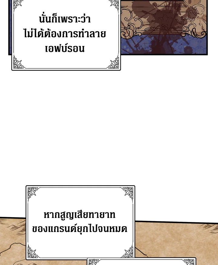 The Villainess Lives Twice 76 84