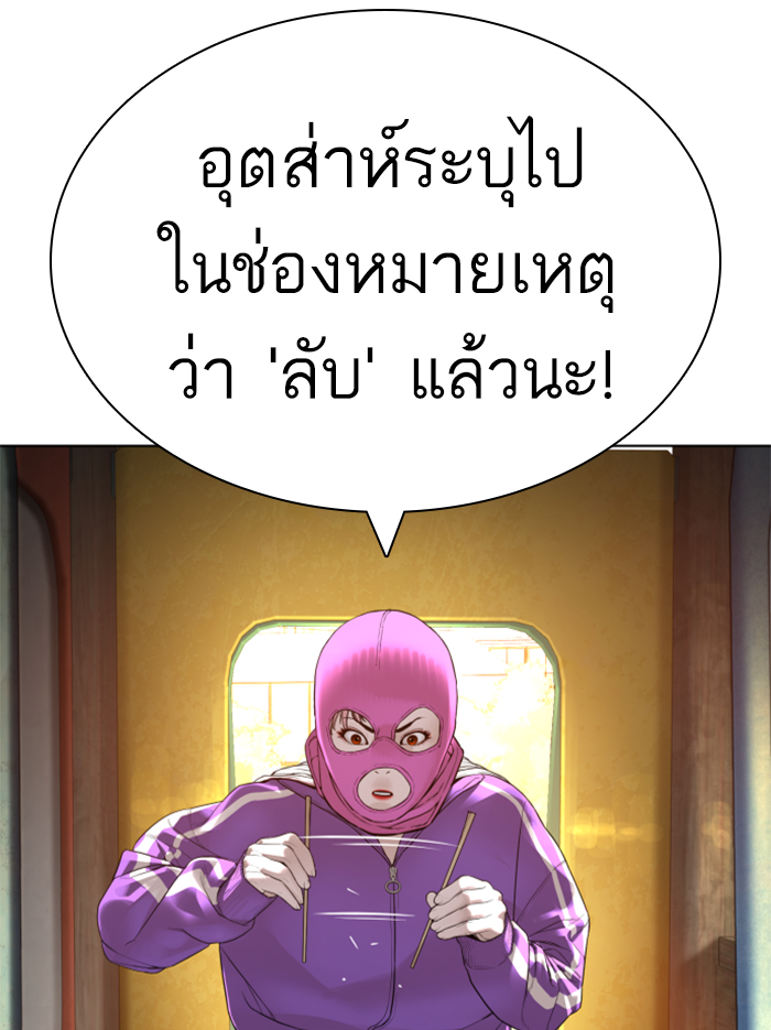 How to Fight เธ•เธญเธเธ—เธตเน142 (31)