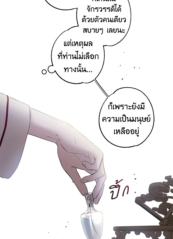 The Taming of the Tyrant 41 54