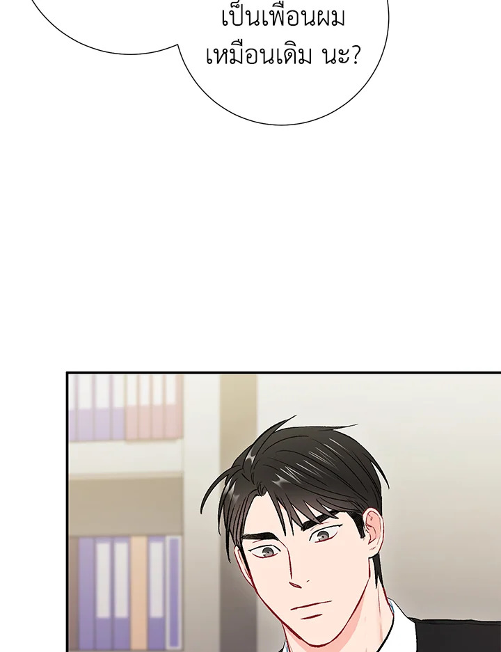 The Ideal Relationship 33 80