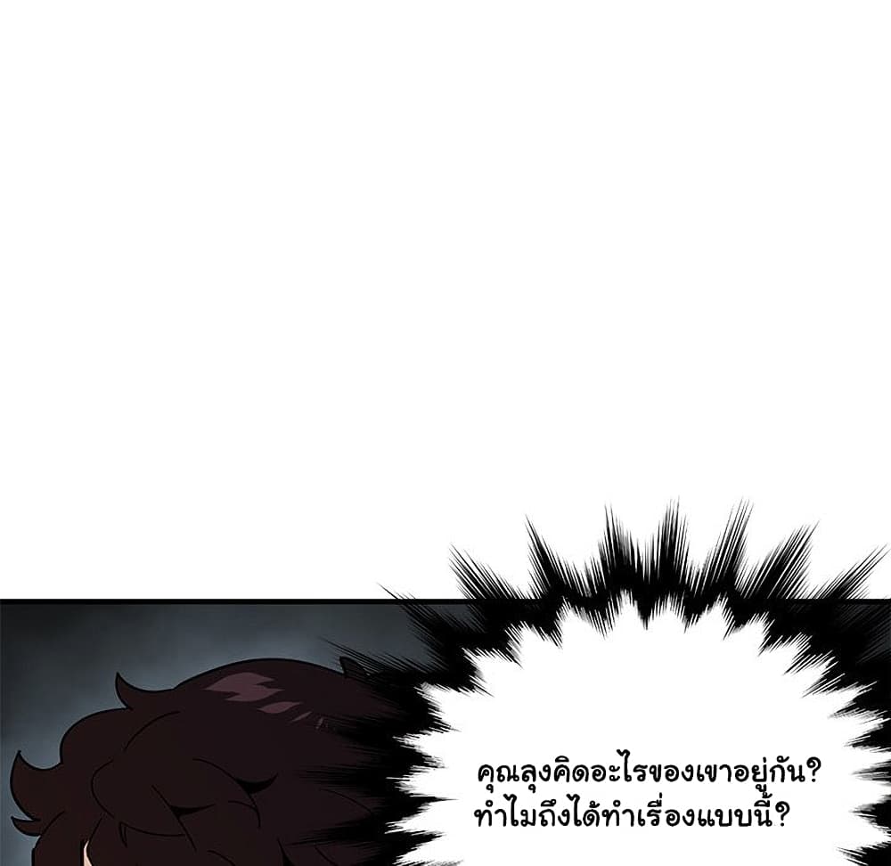 Dog on Patrol ตอนที่ 41 (51)