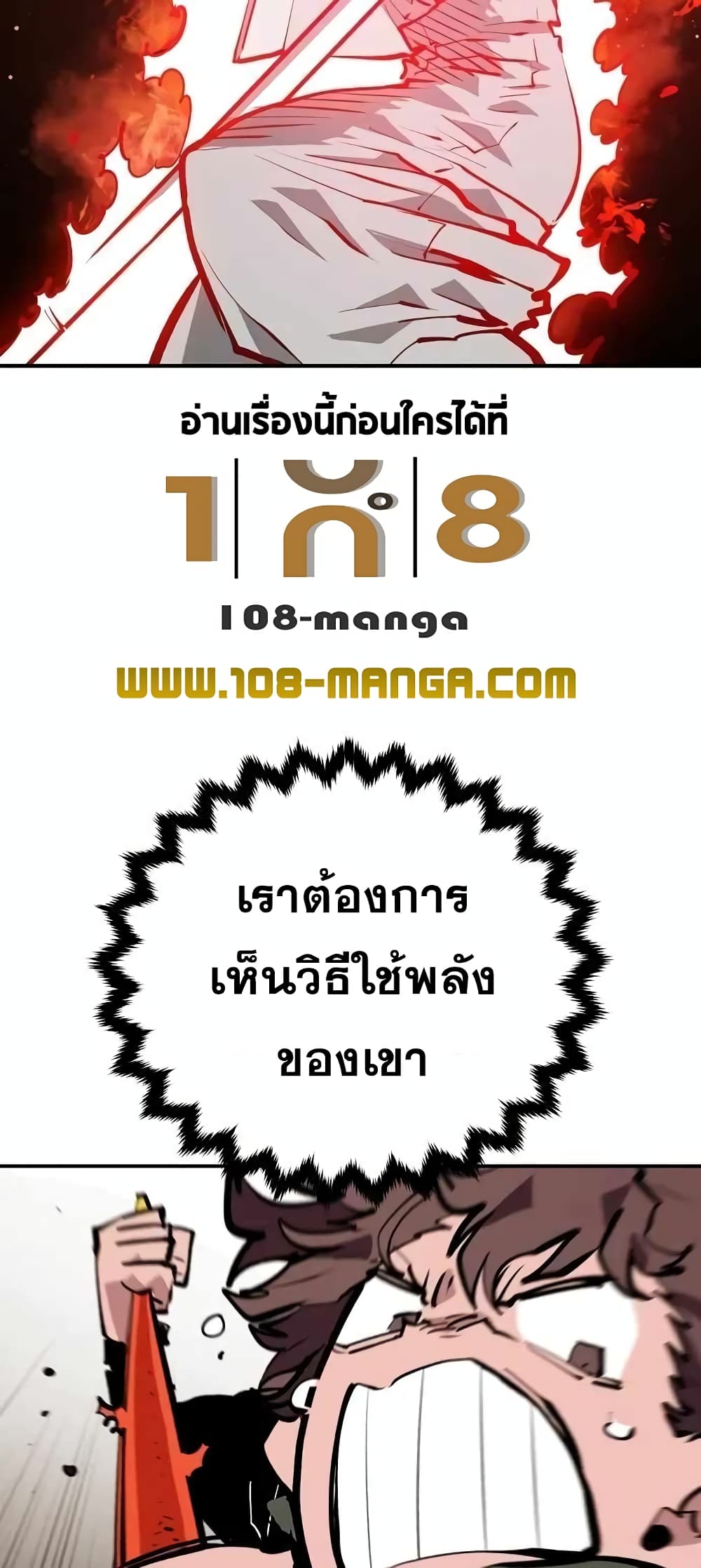 Player 114 53